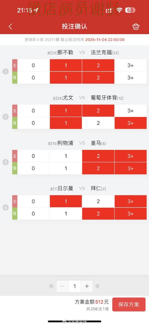 米乐世界杯投注网页入口与赛事预测分析